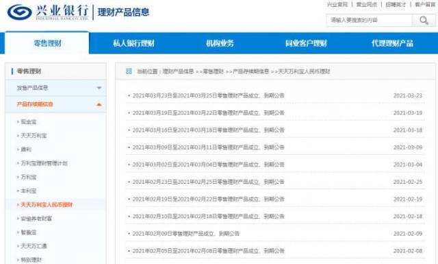 财富管理软件：让理财更简单高效