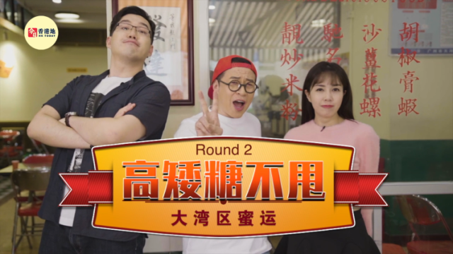 高矮糖不甩|香港男一句话激怒内地女孩？笑匠詹sir教他这一招解决