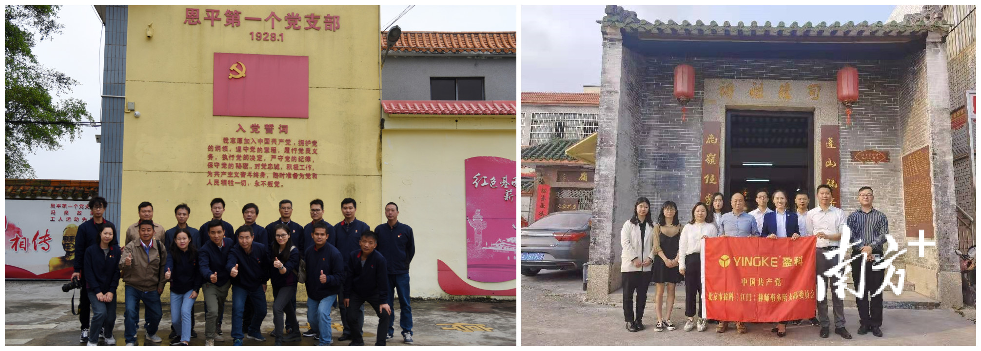 蓬江区“两新”组织党组织到红色基地参观学习。蓬江区委组织部供图