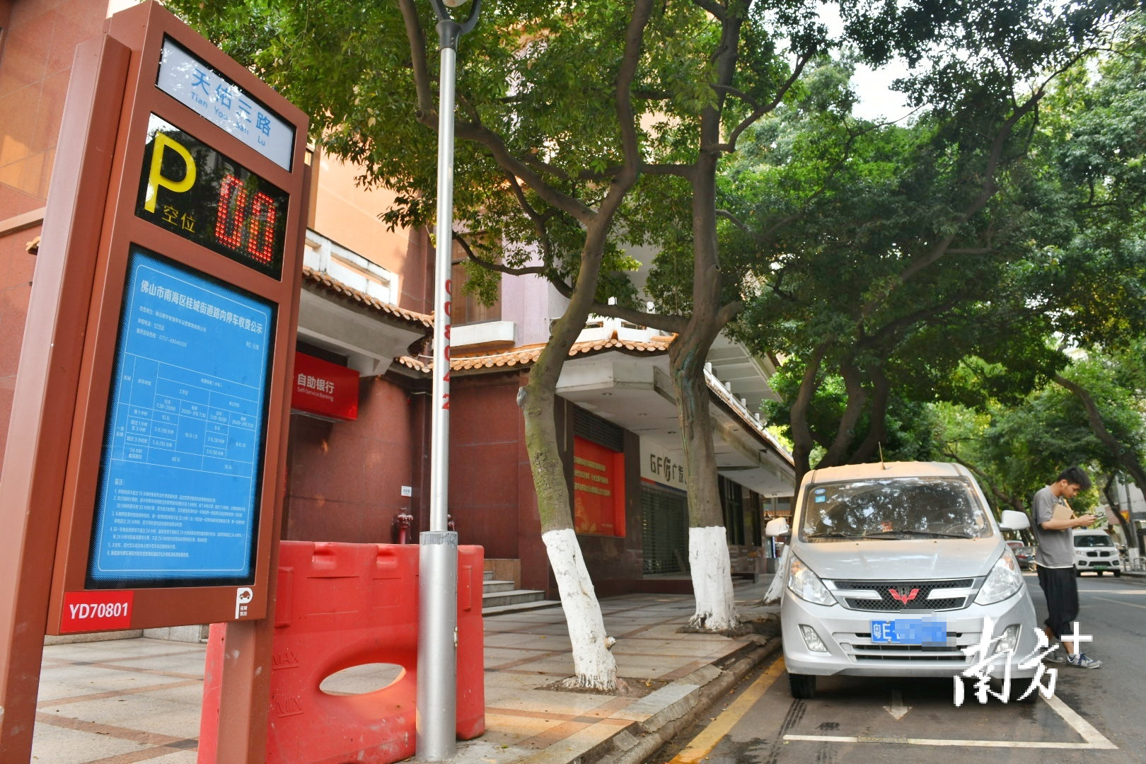 天佑三路属于I类收费区域。