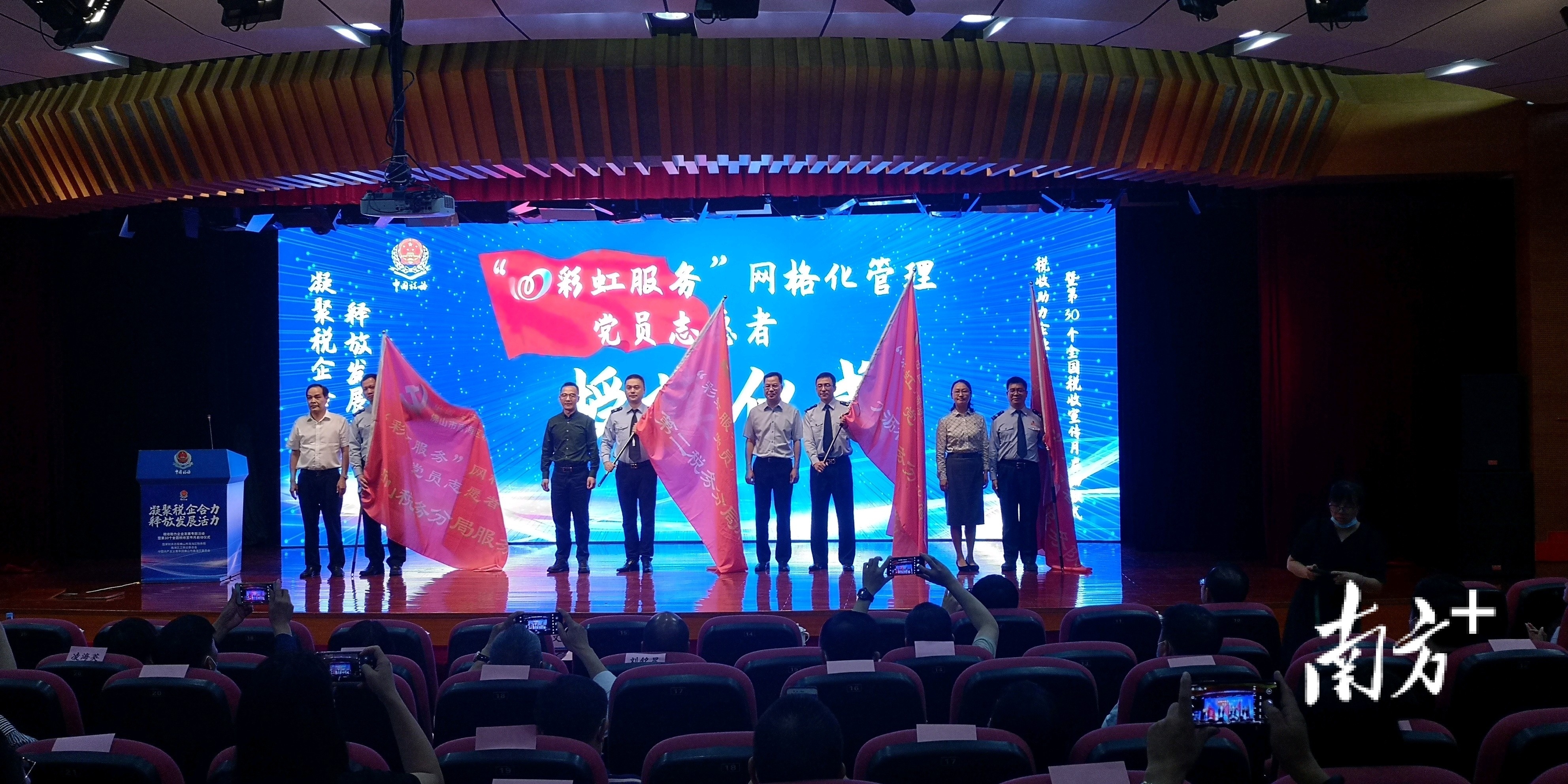 活动现场举行彩虹服务”网格化管理党员志愿者服务队授旗仪式。卢浩能 摄