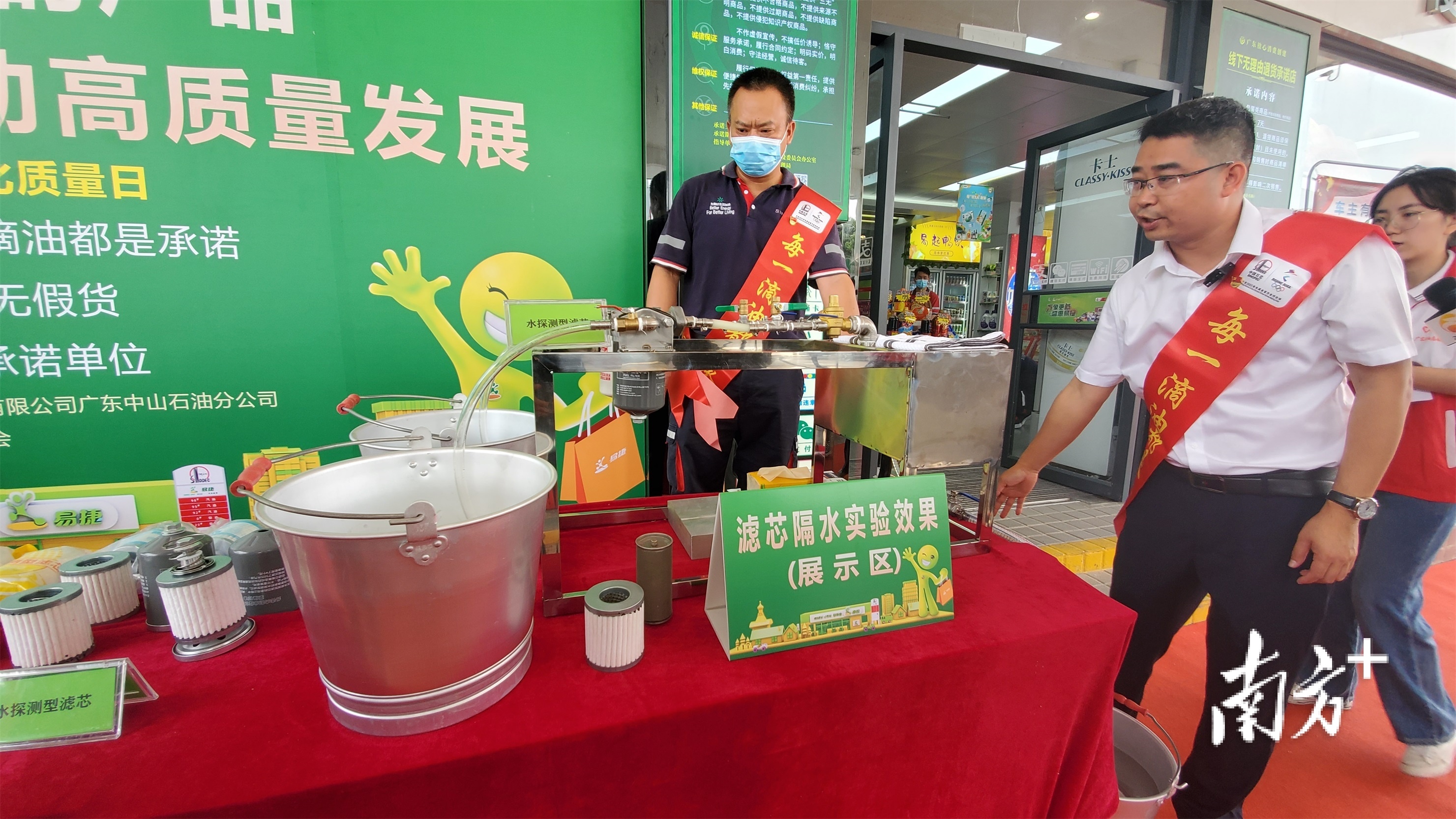 让消费者吃下定心丸中山加油站开展质量日活动