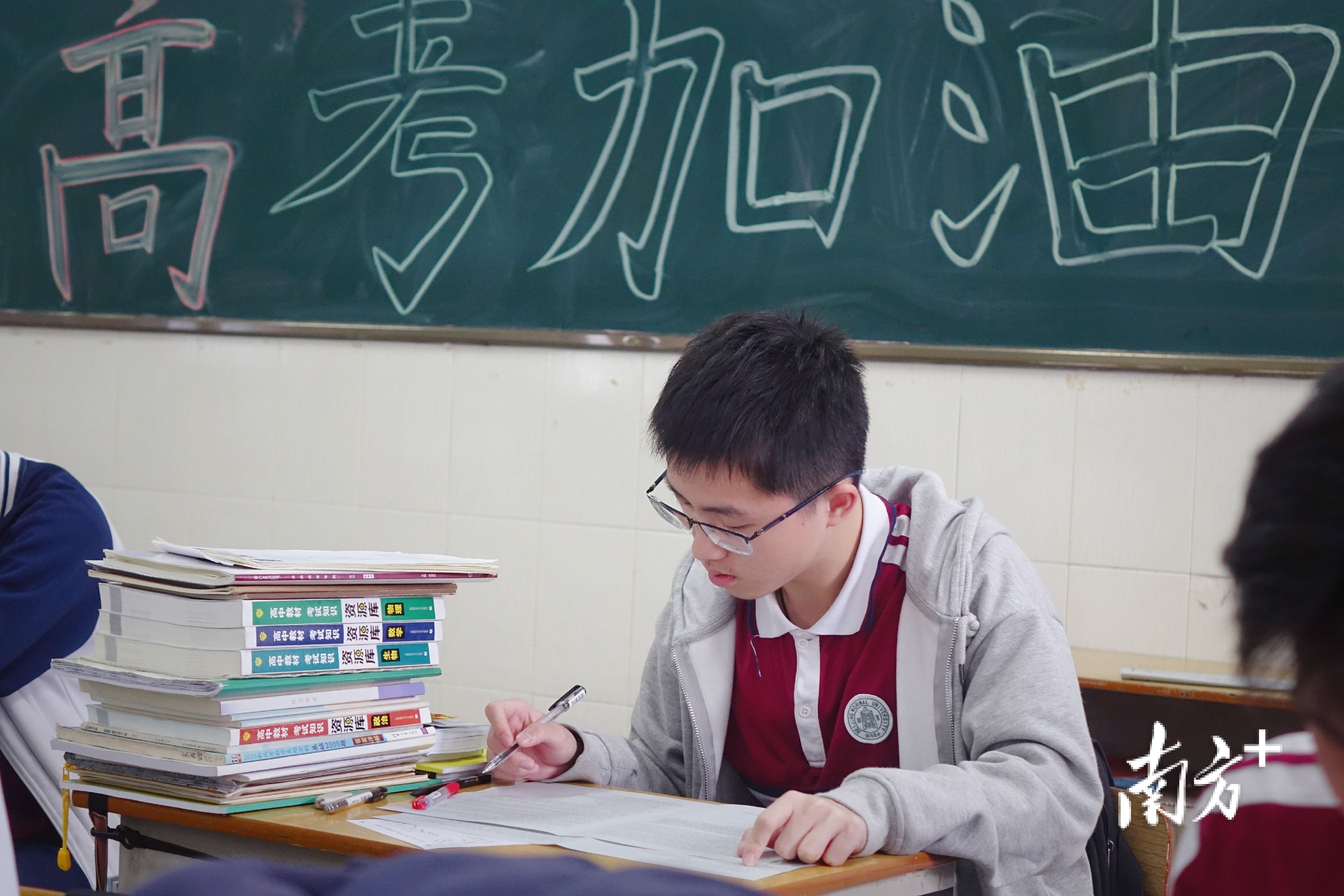 还有两月,北师大珠海附中同学加油哇!