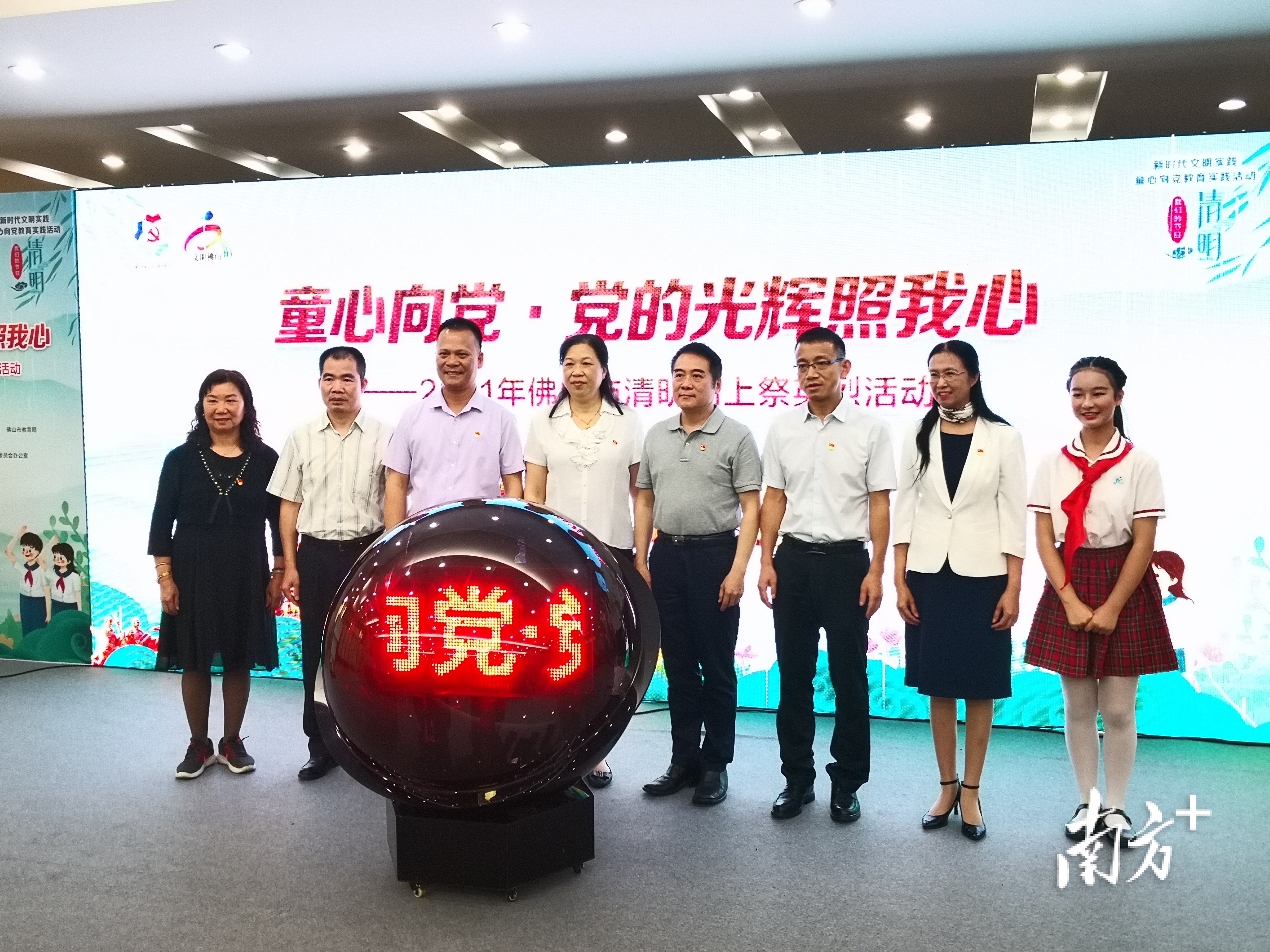 今年清明节期间，佛山市以“童心向党·党的光辉照我心”为主题，组织开展“我们的节日·清明”网上祭英烈活动。罗湛贤 摄