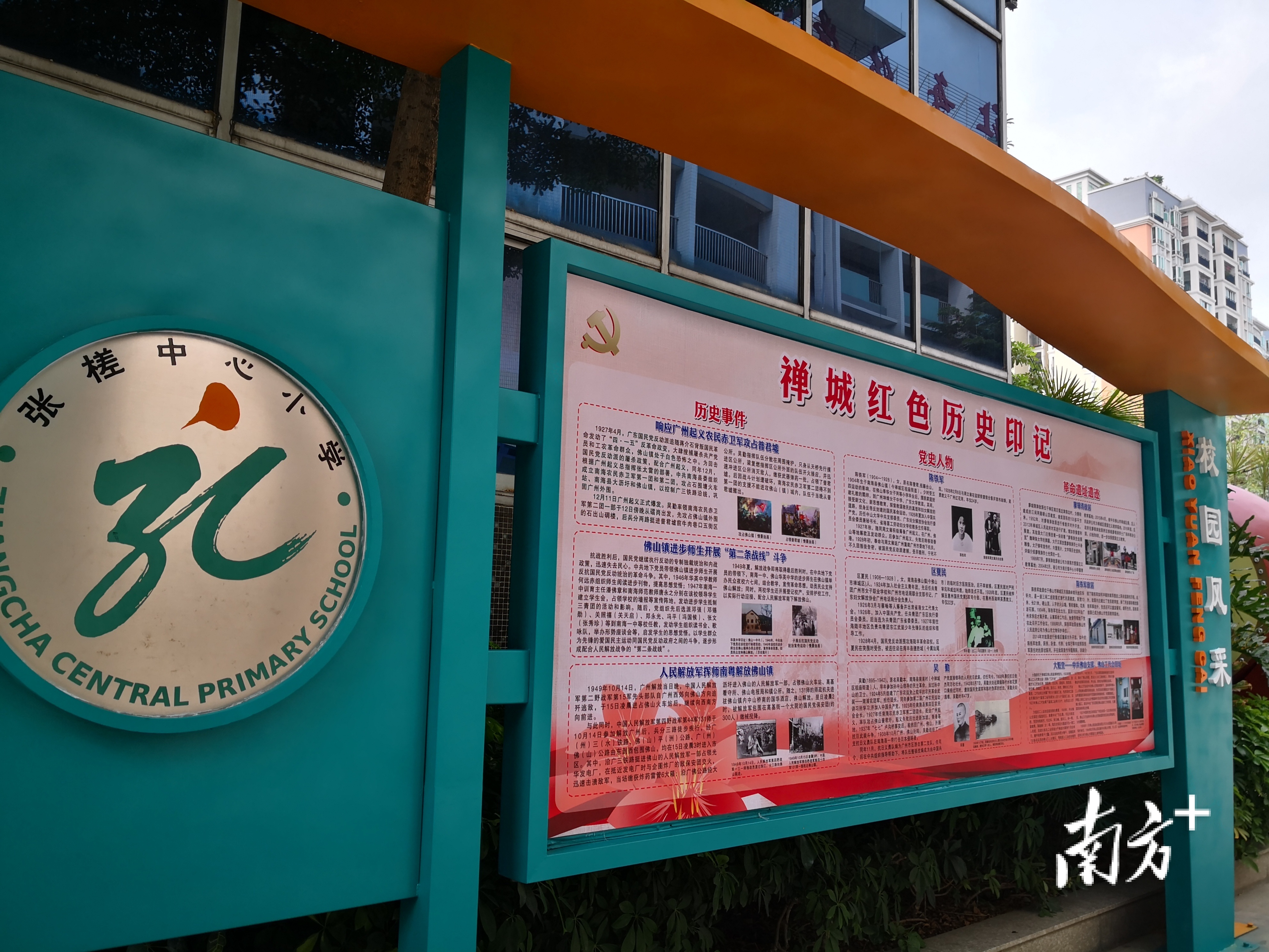 张槎中心小学将党史学习教育融入到校园教学的方方面面。罗湛贤 摄