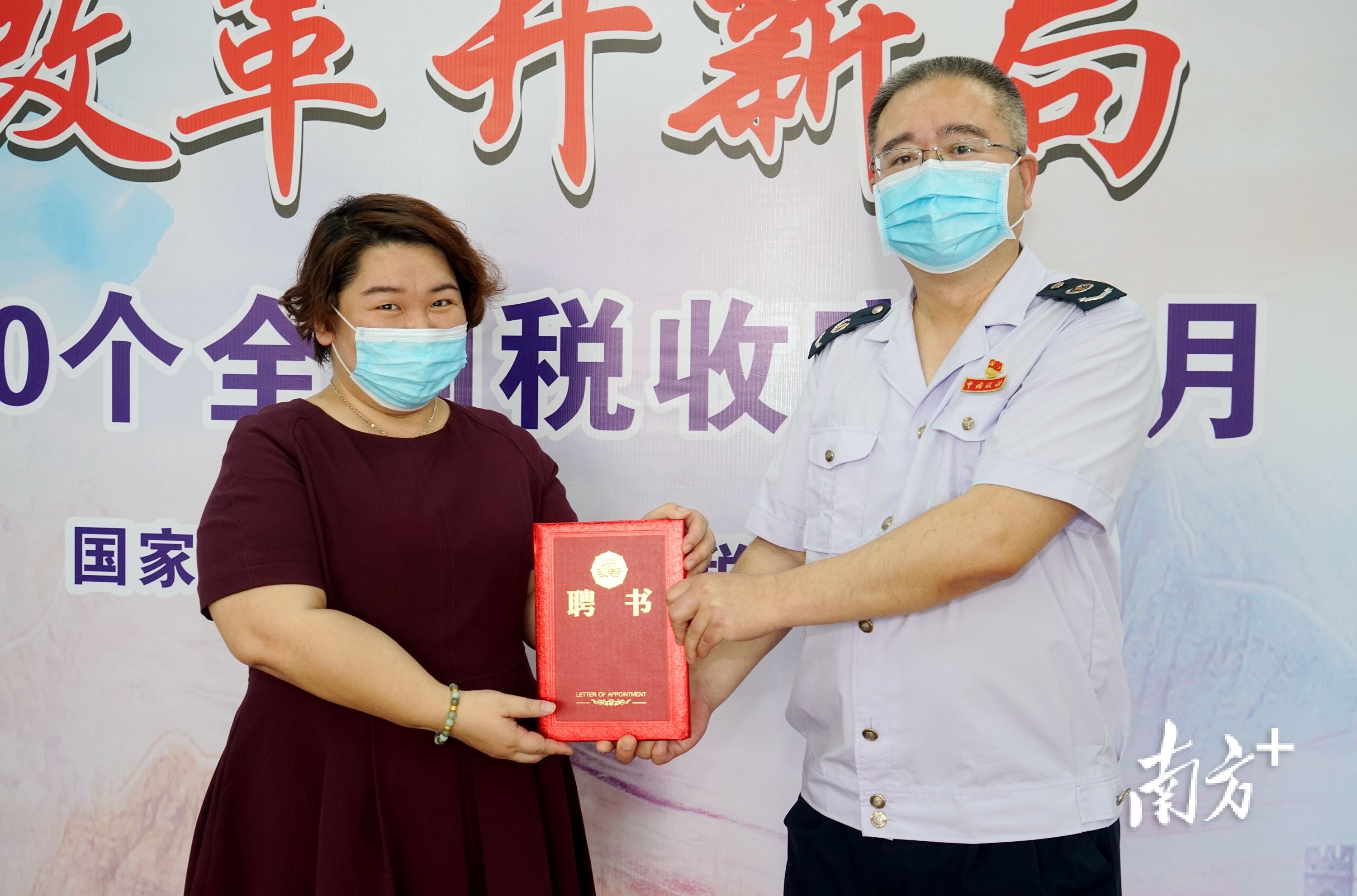 向涉税中介服务机构从业人员颁发《纳税服务监督员聘书》。