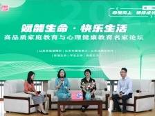 这些家庭教育的实招你get了吗？东莞高品质名家论坛首期上线