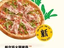 乐凯撒榴莲比萨改名了