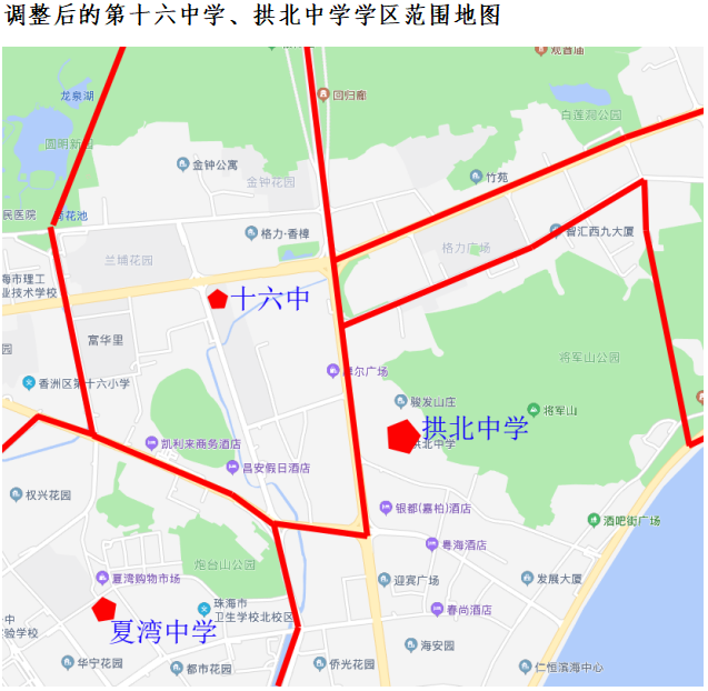 调整后的第十六中学、拱北中学学区范围地图