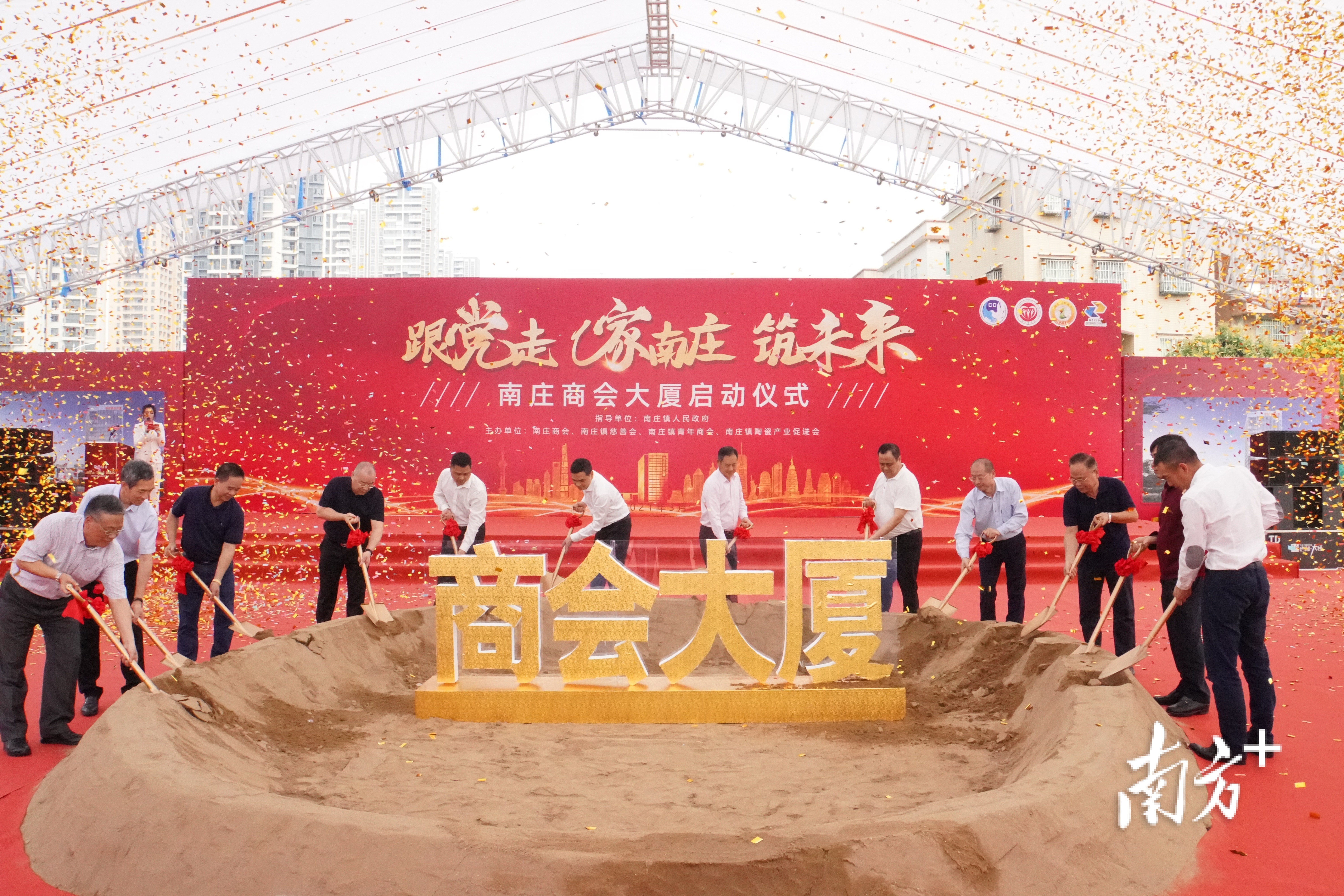 南庄商会大厦定位打造办公、展销、营商于一体的综合商贸服务平台，吸引更多南庄企业家进驻，促进产业集聚和总部经济发展。