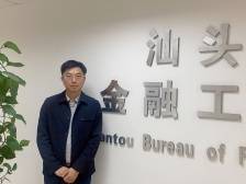 营商环境有话说丨汕头市金融工作局林海辉：努力破解融资难“顽疾”