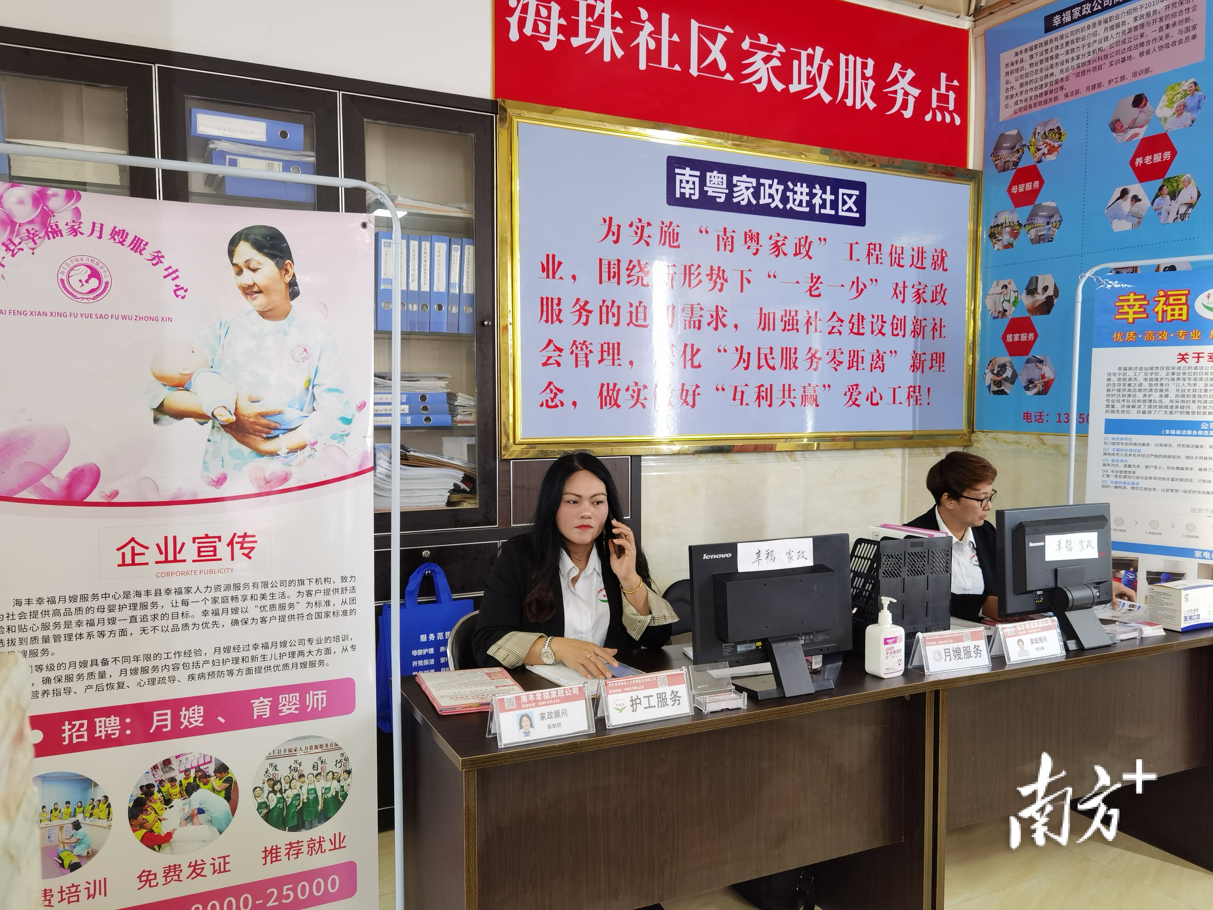 海丰县海城镇海珠社区基层服务站。