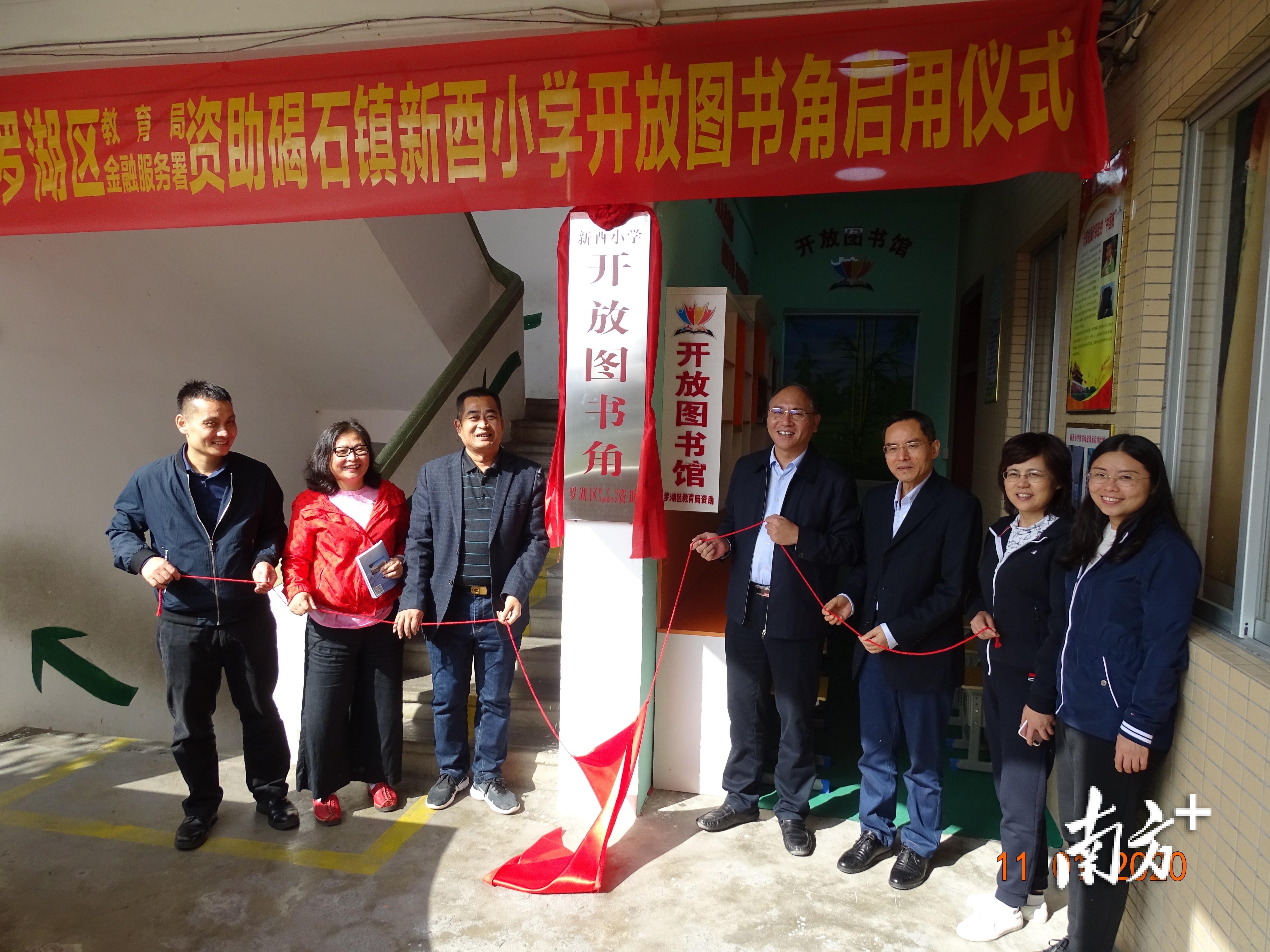 新酉小学开放图书角启用仪式，受访者供图。