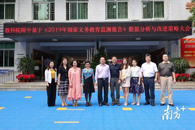 福田区教科院附中 用好用活教育质量监测结果 促进学校跨越式发展 南方plus 南方