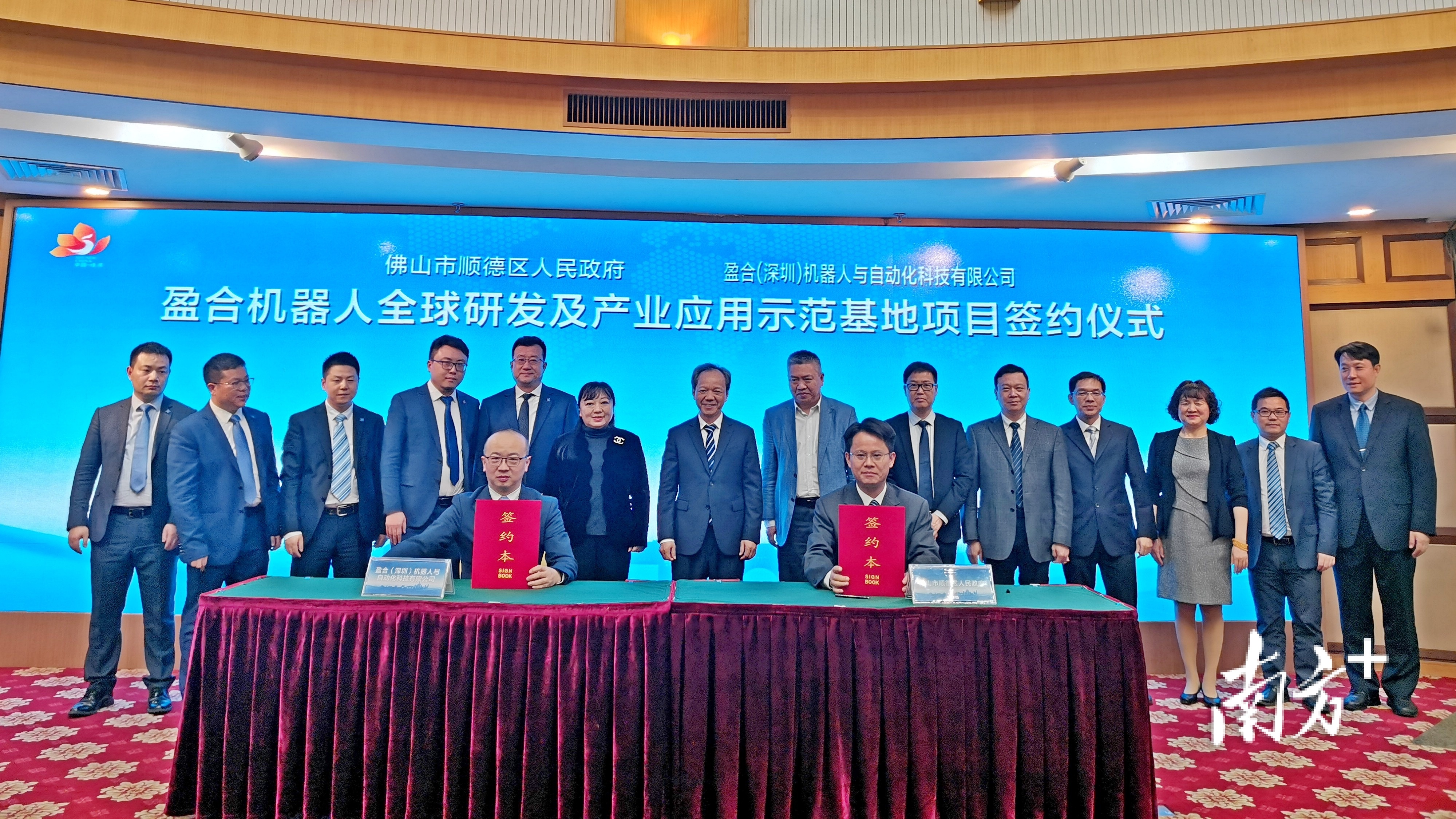 盈合机器人顺德基地签约仪式。熊程 摄