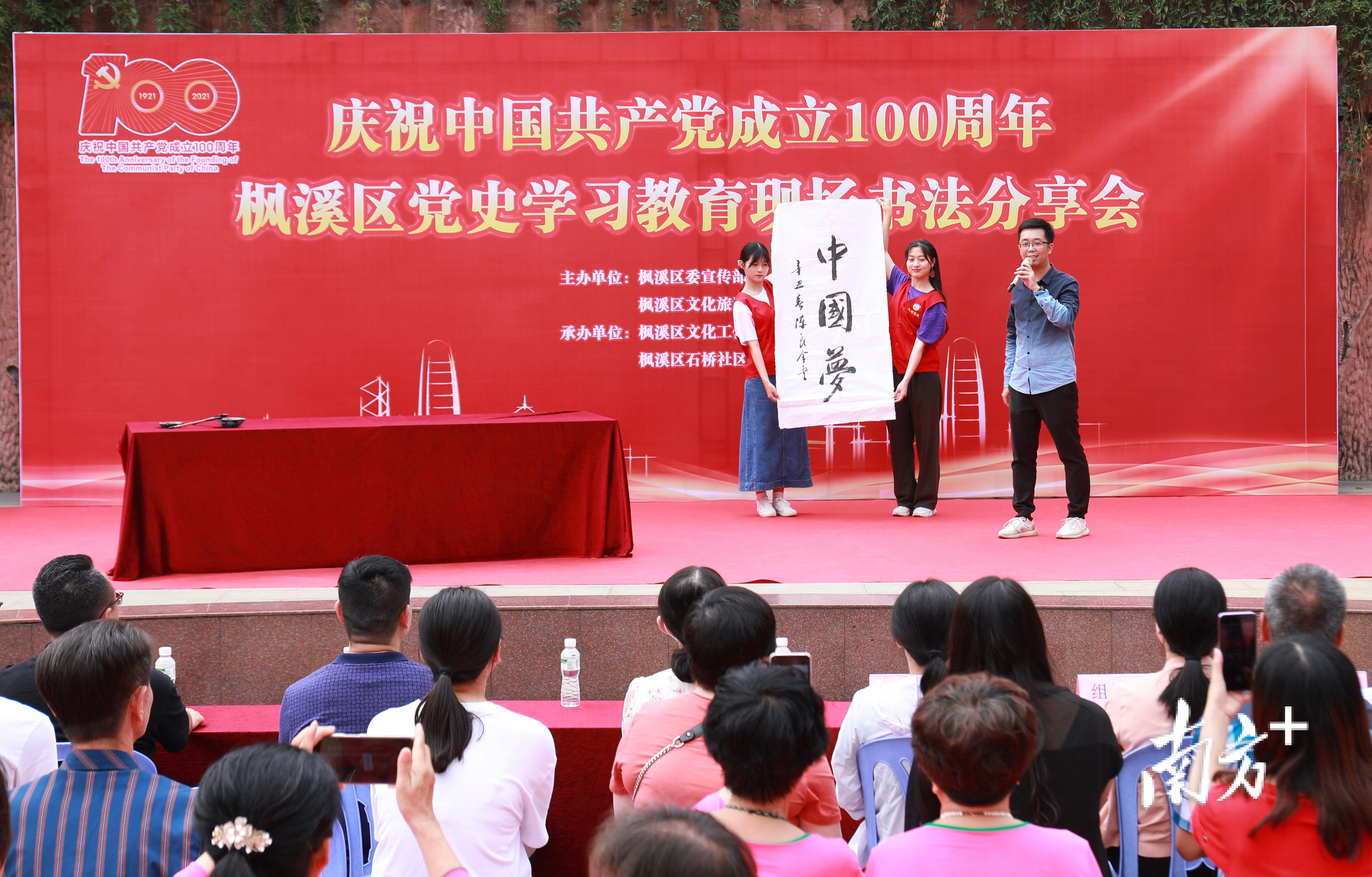 枫溪全区掀起党史学习教育热潮。