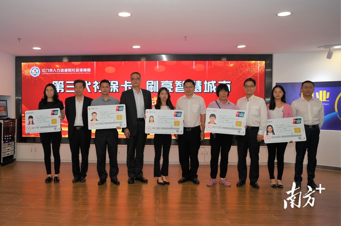 第三代社保卡授卡仪式。