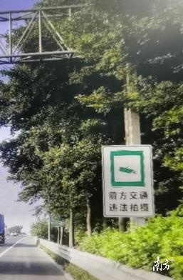 交警称沿线有提示信息。佛山公安交警供图 交警称沿线有提示信息。佛山公安交警供图