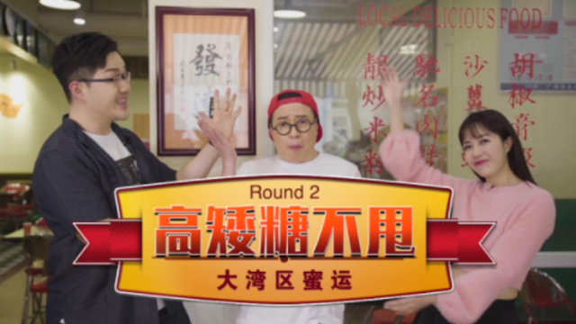 高矮糖不甩|笑星詹sir詹昊宸教北上创业，香港男生还收获了爱情