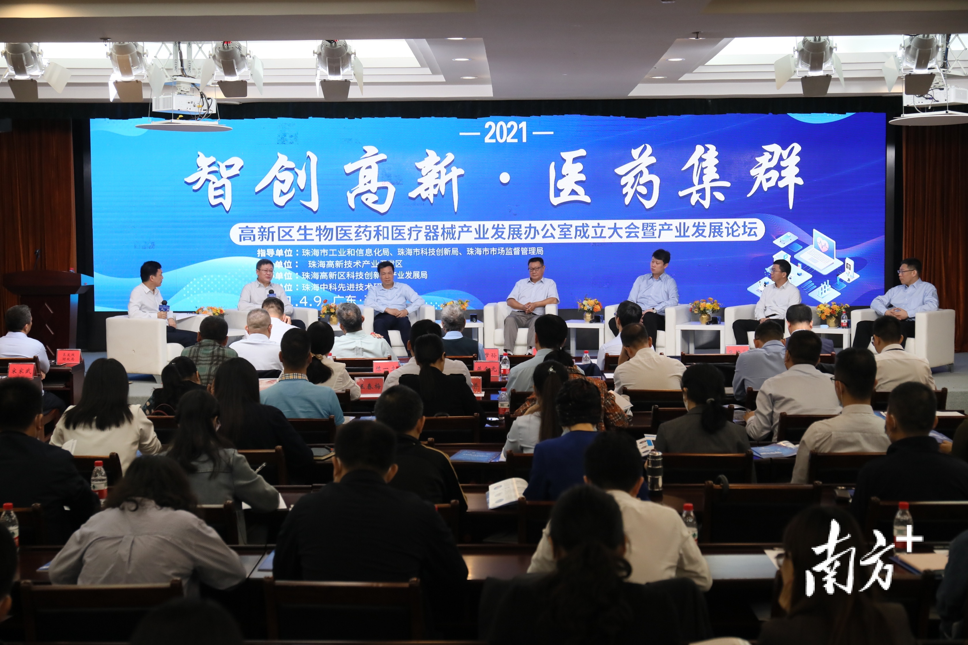 专家、企业家齐聚一堂,为高新区发展出谋划策。