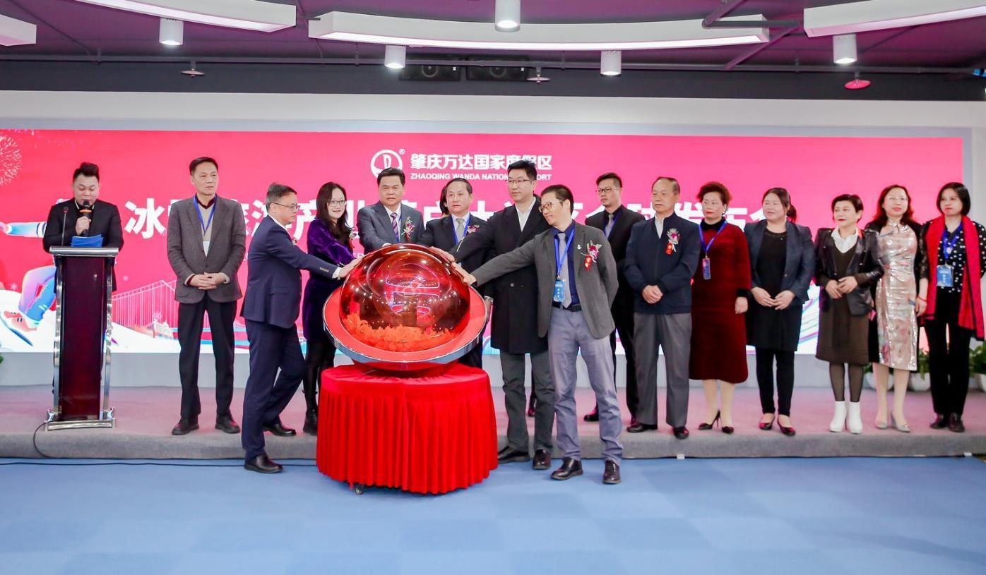 中国冰雪旅游产业落户大湾区全球发布会现场