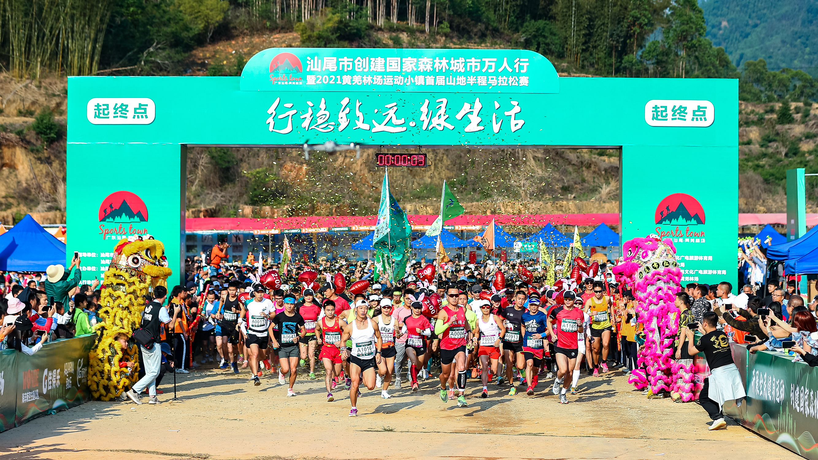 现场鸣笛开跑。受访者供图 现场鸣笛开跑。受访者供图
