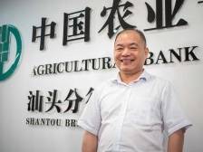 营商环境有话说丨汕头农行张伟生：加强对实体经济信贷支持力度