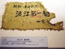 学党史 | 渡江锦旗映照鱼水深情