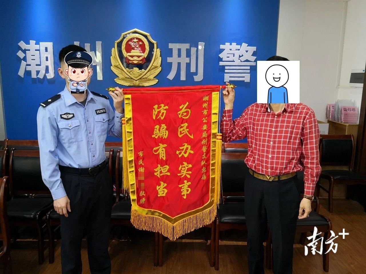 事主送上锦旗和感谢信