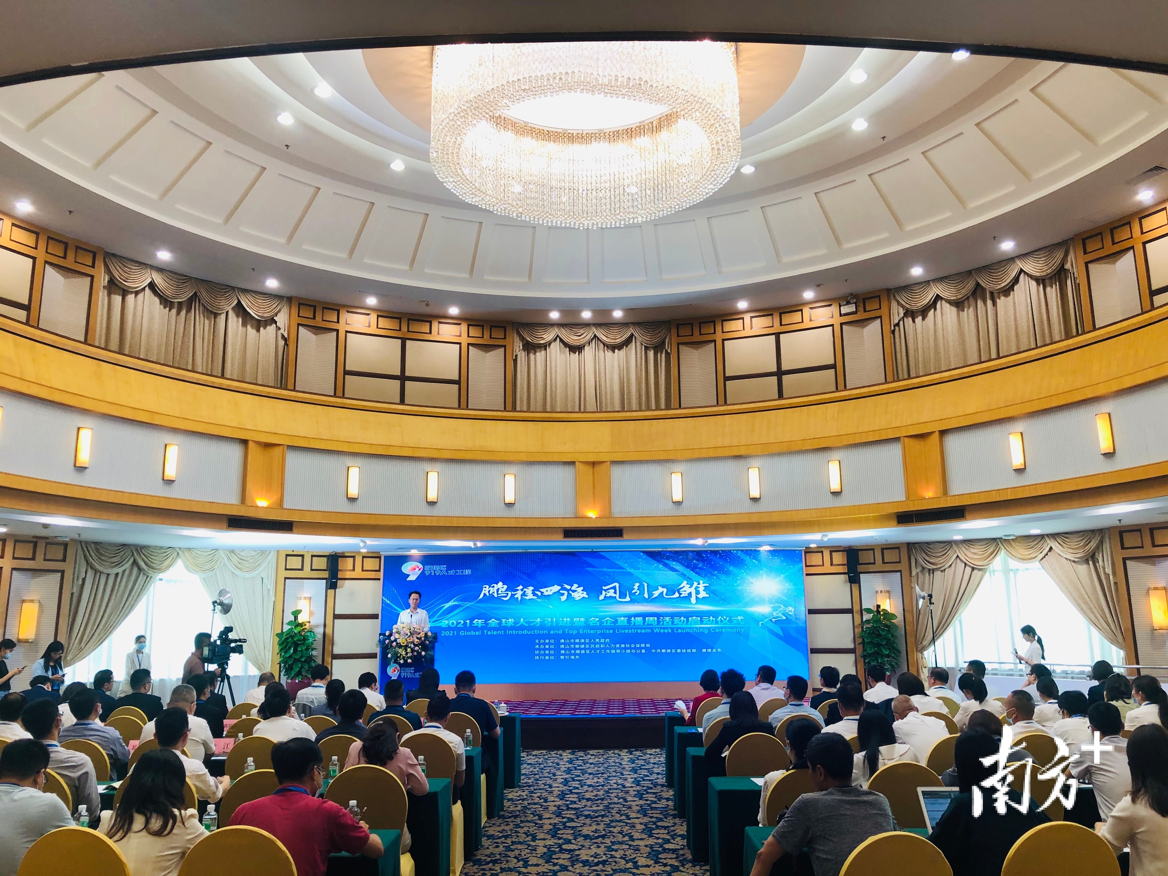 本次活动为期4天，采取了线上云直播的形式。欧阳少伟 摄