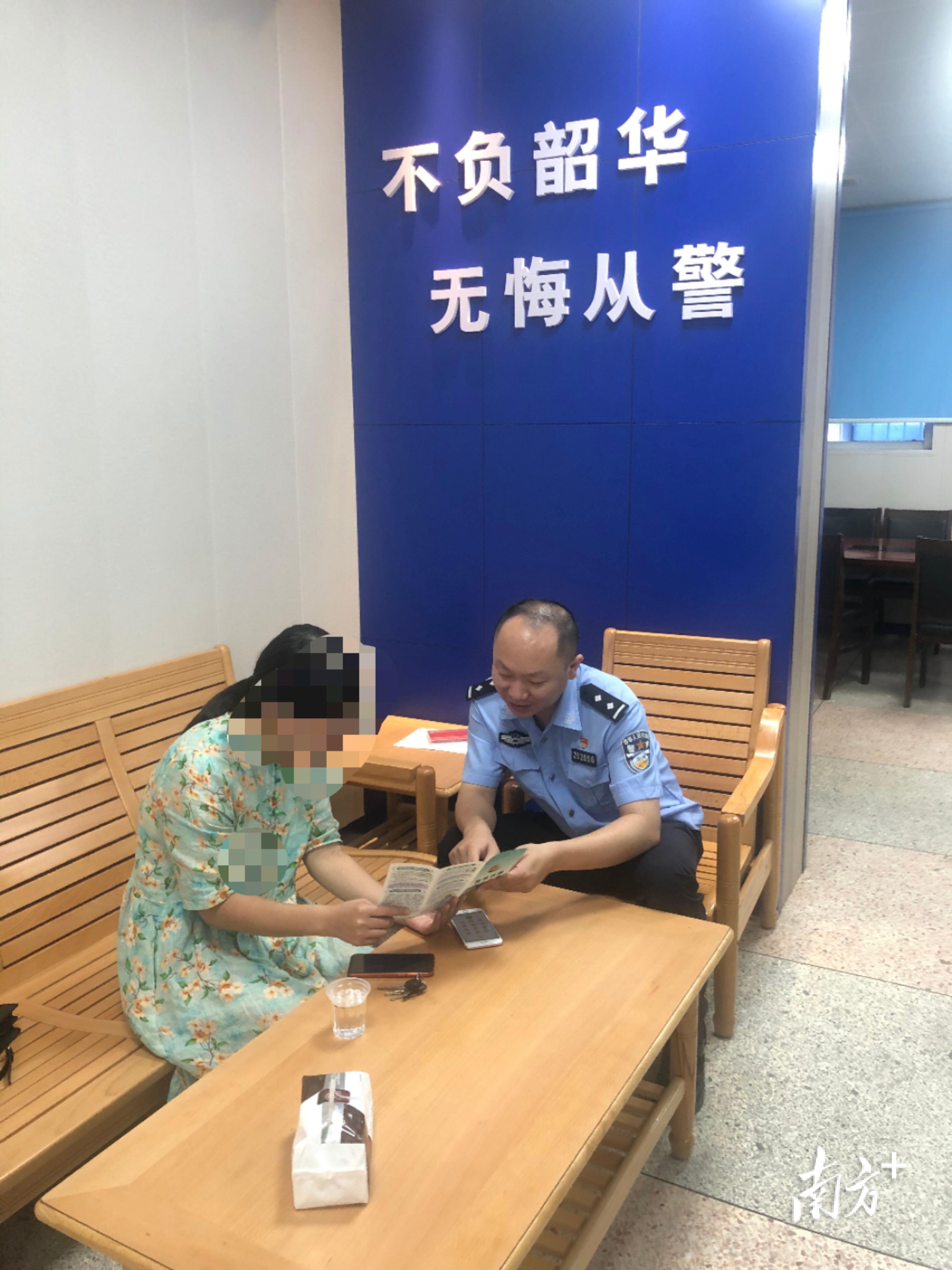 民警及时联系被骗事主，及时劝阻止付
