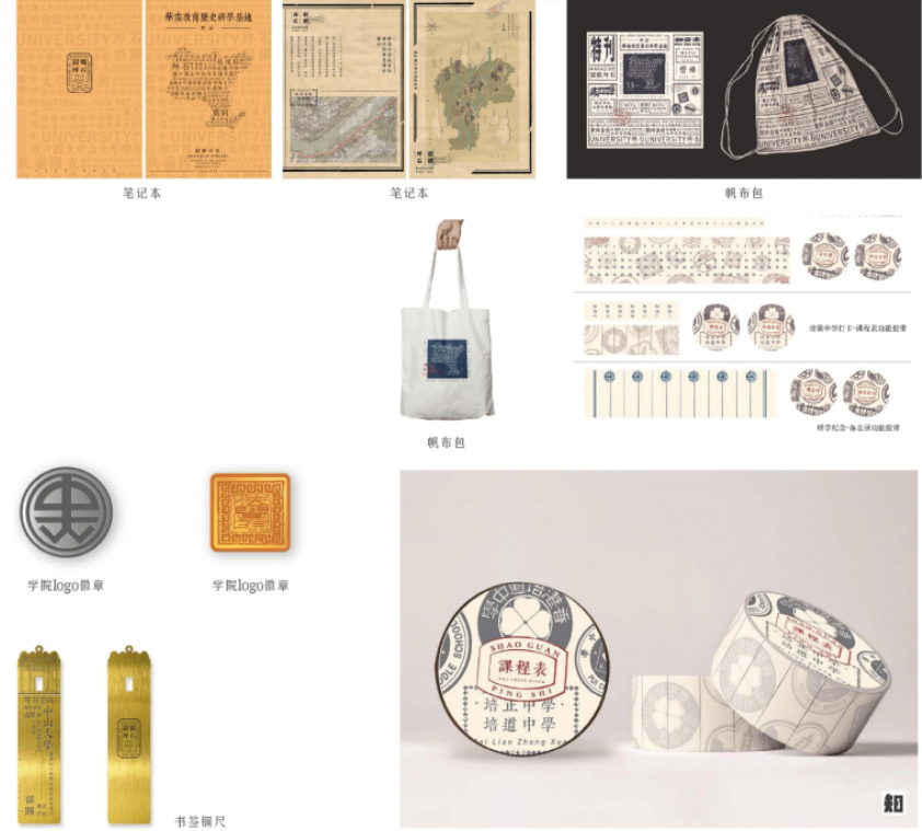 华南教育历史研学基地(坪石)文创产品。