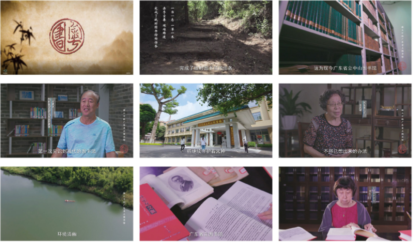 “烽火中的广东省立图书馆”视频画面 “烽火中的广东省立图书馆”视频画面