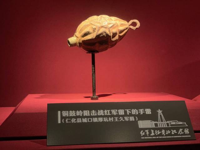 红军长征粤北纪念馆中,陈列着当年铜鼓岭阻击战留下物品。