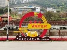 韶关龙岗：为乡村振兴注入生命力 丨吾土吾乡·红色村VR巡礼