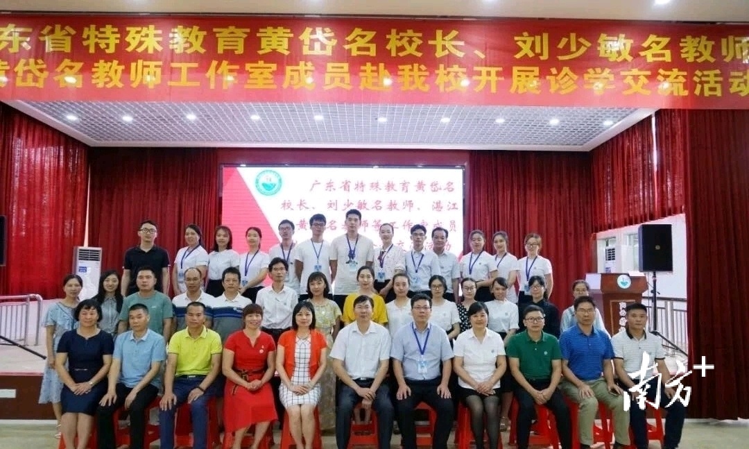 2019年在阳西举办的特殊教育学校诊学交流活动现场,众人合影留念。阳西县融媒体中心供图。