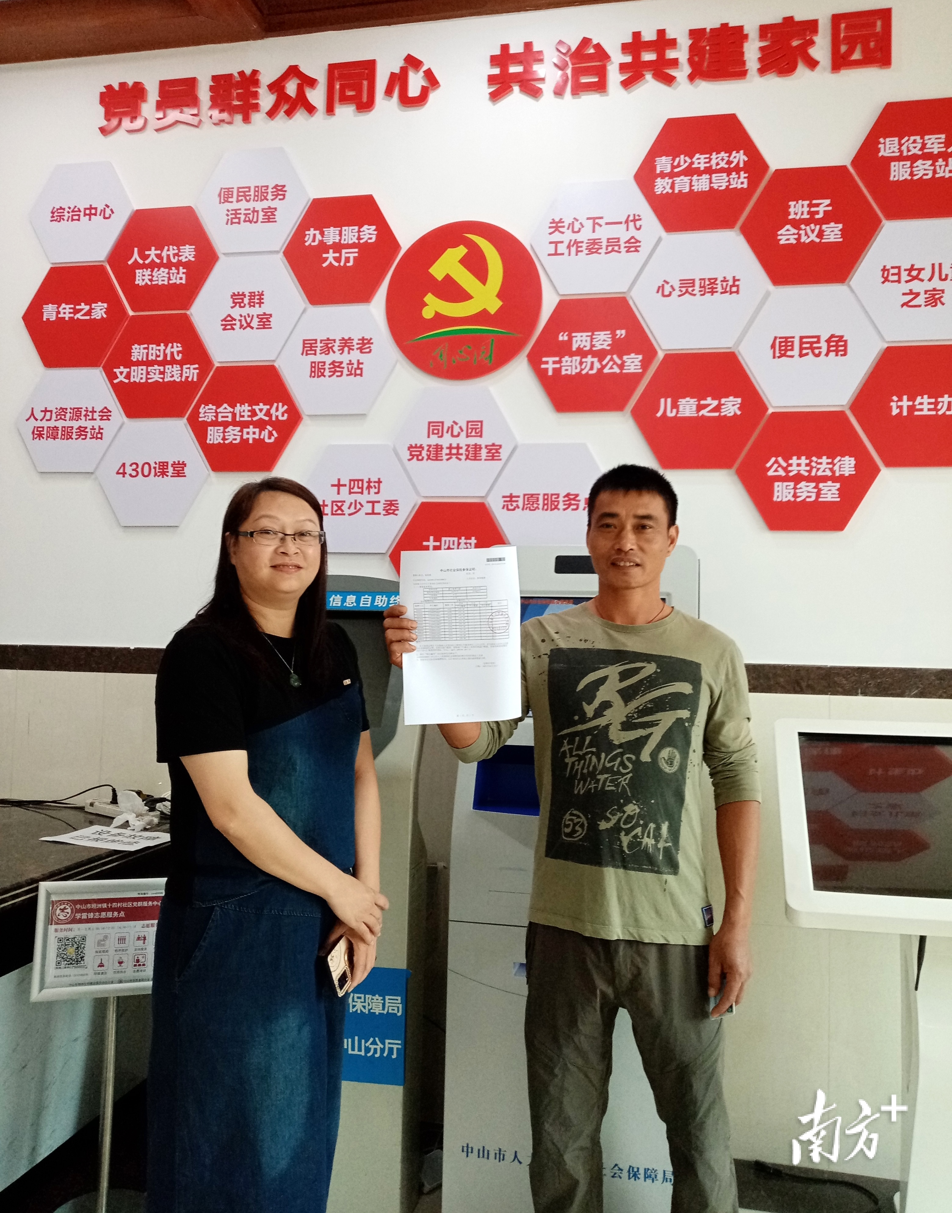 十四村村民张桂洪对坦洲镇政务服务便民举措表示赞赏。