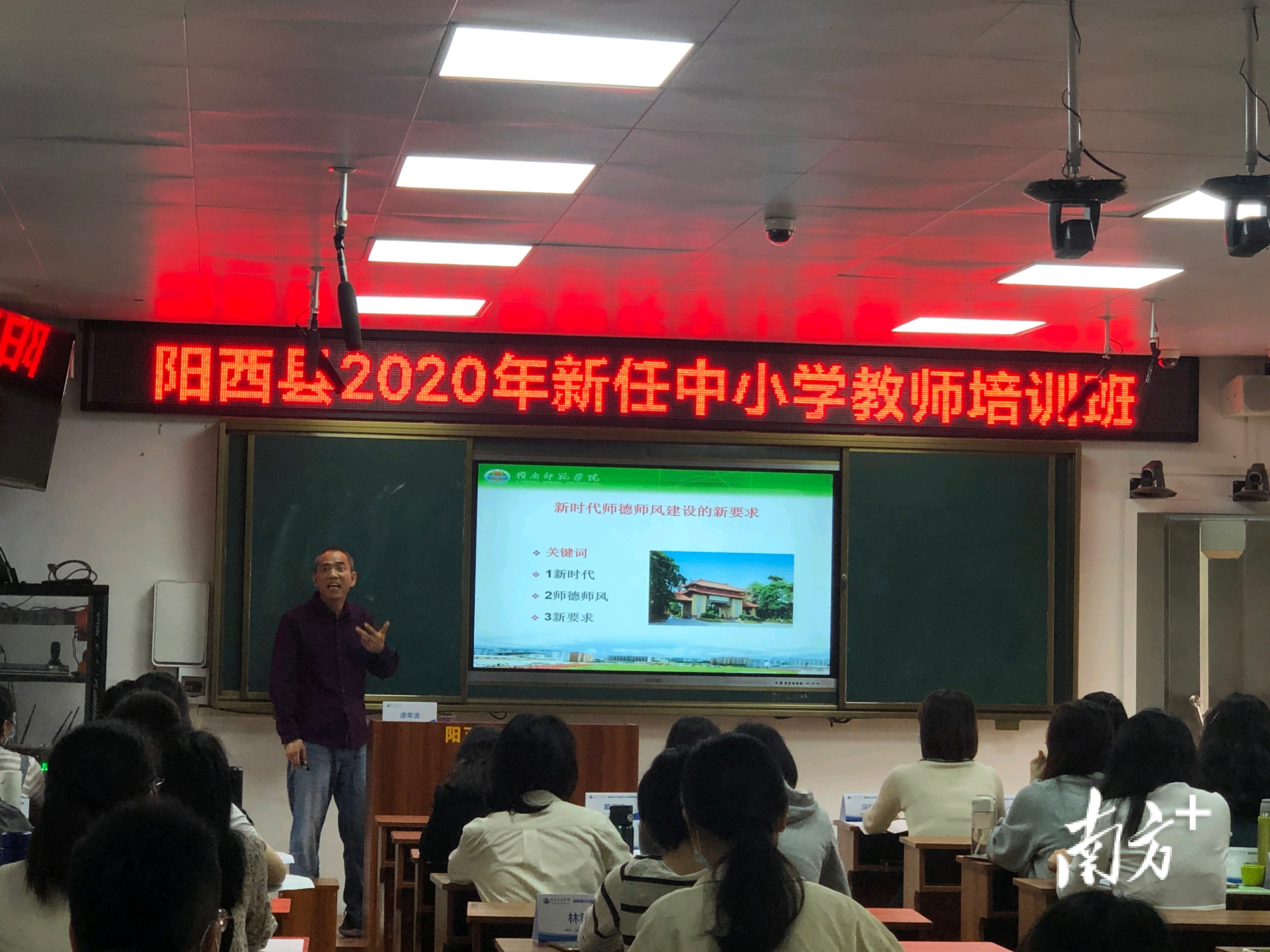 阳西县2020年新任中小学教师培训班现场。阳西县融媒体中心供图。