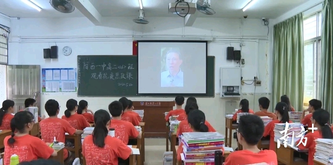 疫情期间,阳西一中开展《万众一心 打赢战“疫”》主题思政课。阳西县融媒体中心供图。