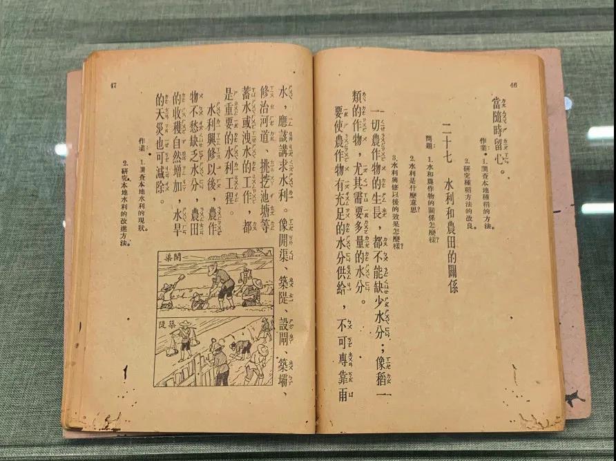 《复兴常识教科书》初小第六册