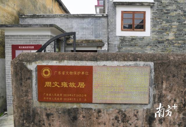 百合镇茅冈村凤凰里（今宝顶村）一幢青砖小屋，是周文雍的故居。杨兴乐摄