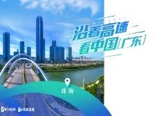 沿着京港澳高速看珠海人工智能“超级大脑”