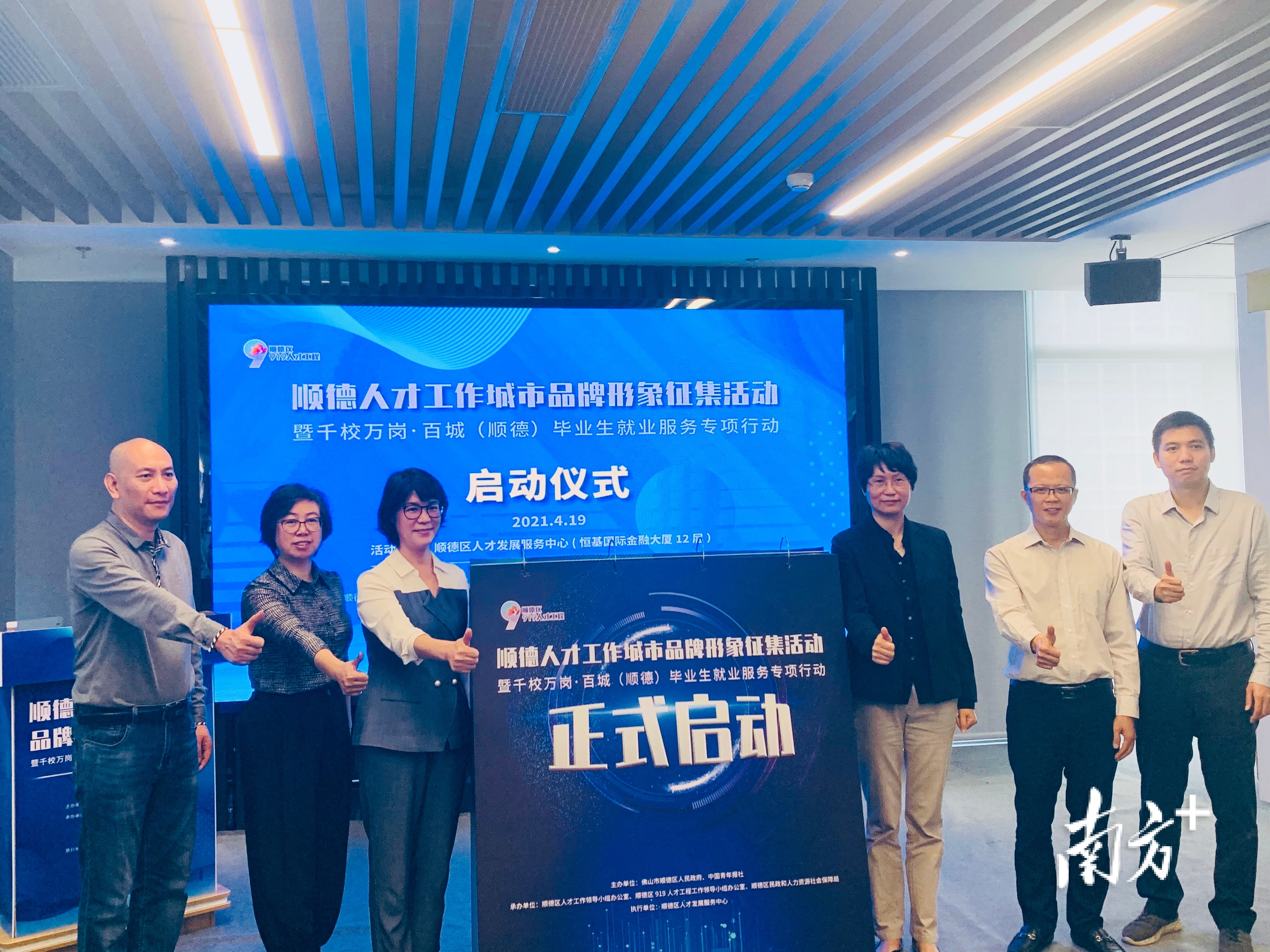 启动仪式现场。