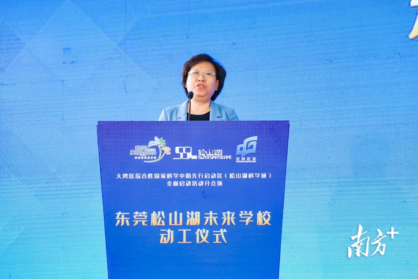 东莞市委常委、常务副市长喻丽君