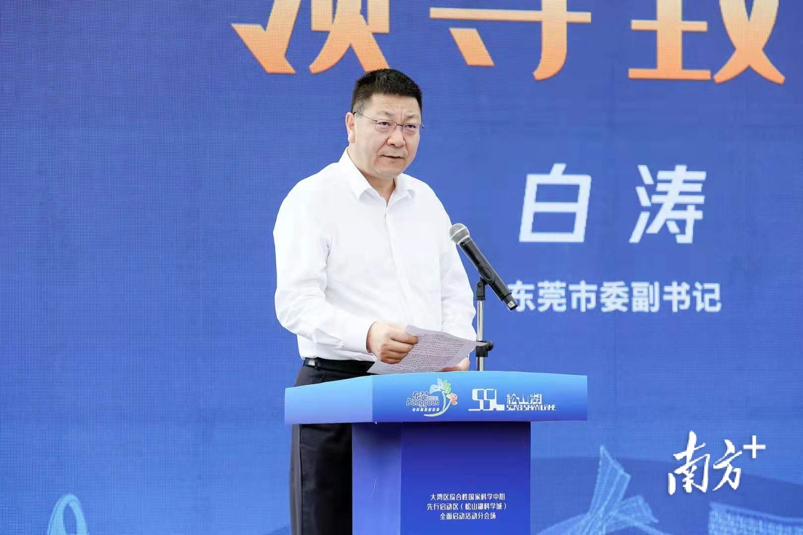 东莞市委副书记白涛