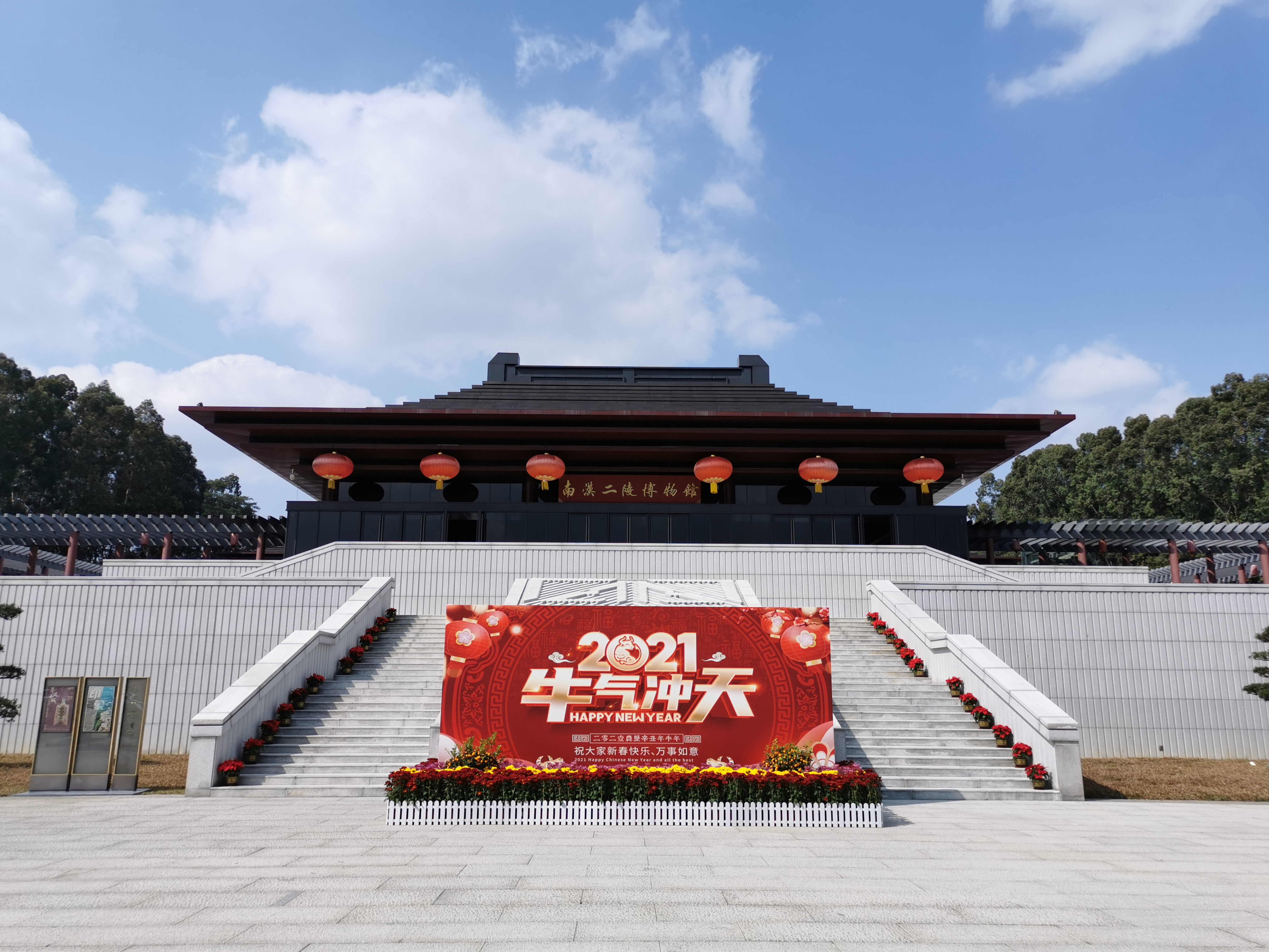 南汉二陵博物馆展览着广州历年来的考古成果。