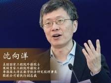 美国国家工程院外籍院士沈向洋：未来5年可能是人工智能最有突破的时候