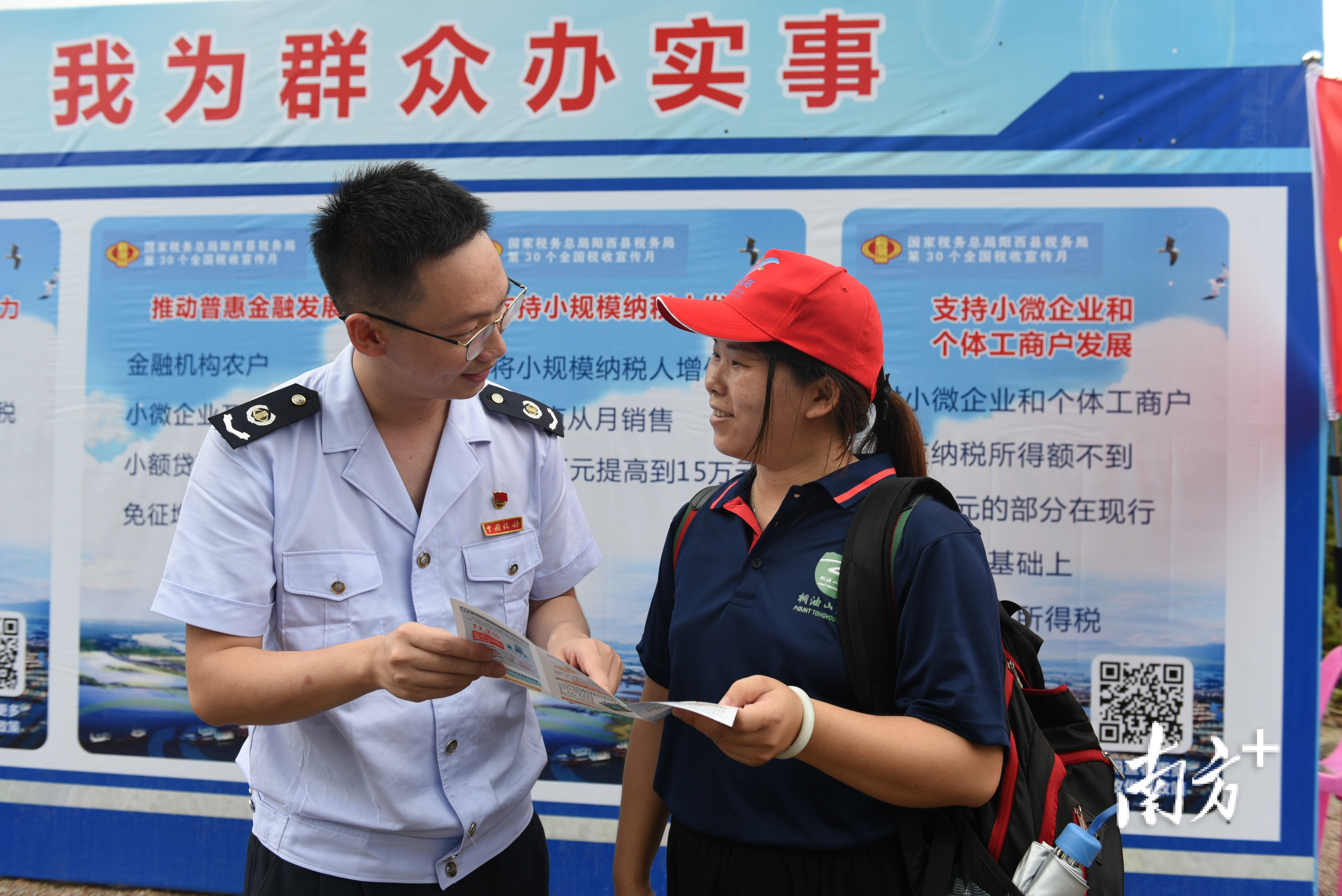 共建家乡美 "税收宣传活动
