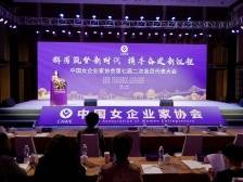 中国女企业家走进鮀城，“她力量”助推汕头高质量发展