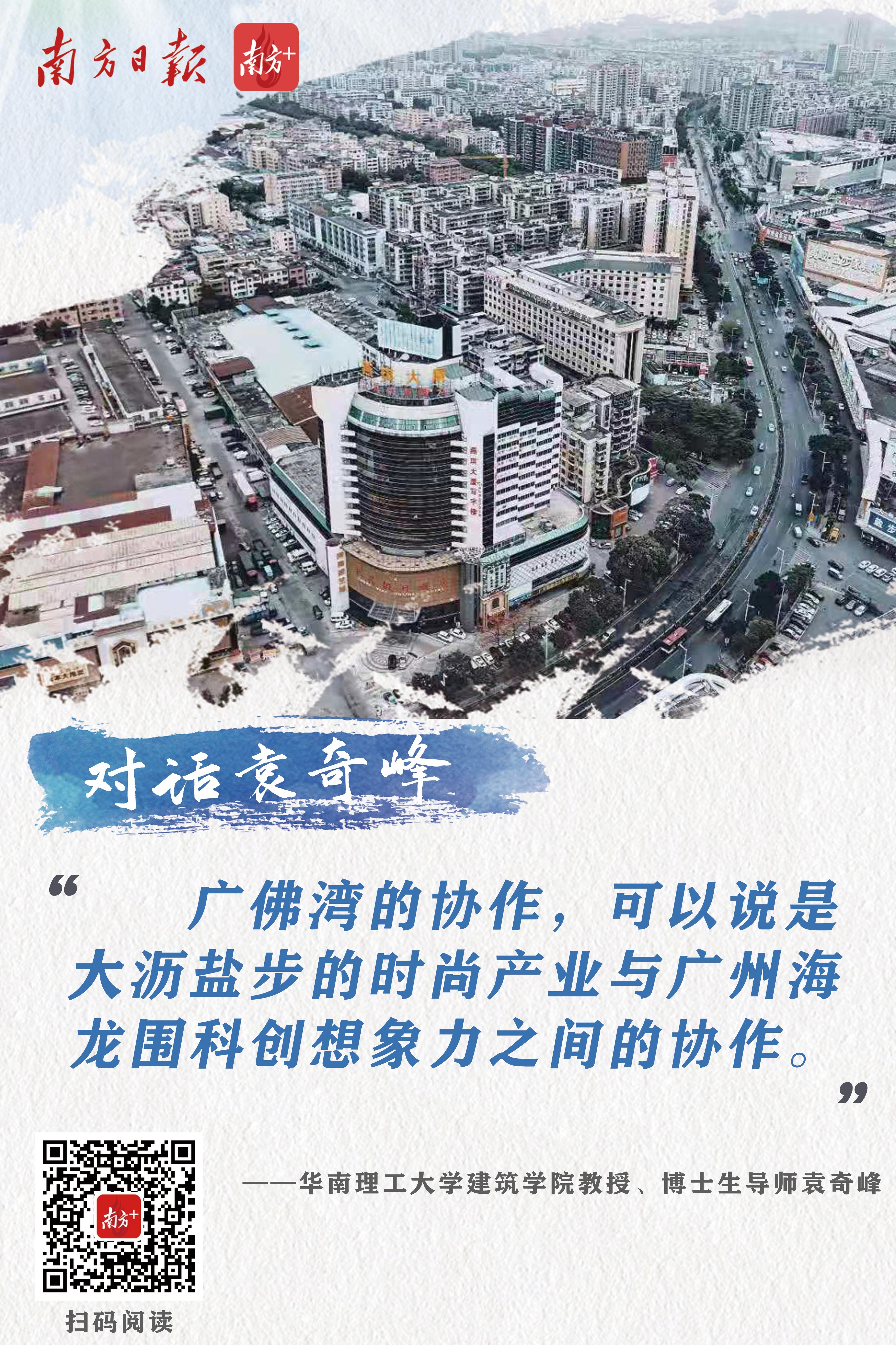 大沥
